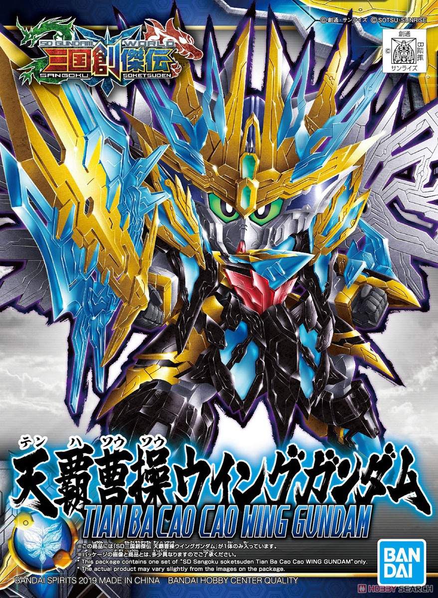 Bandai SD SANGOKU SOKETSUDEN 29 TIEN BA CAO CAO WING GUNDAM 4573102583086 A7