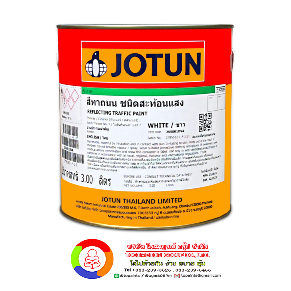 สีทาถนนโจตัน (ชนิดสะท้อนแสง) JOTUN REFLECTIVE TRAFFIC PAINT (WHITE)
