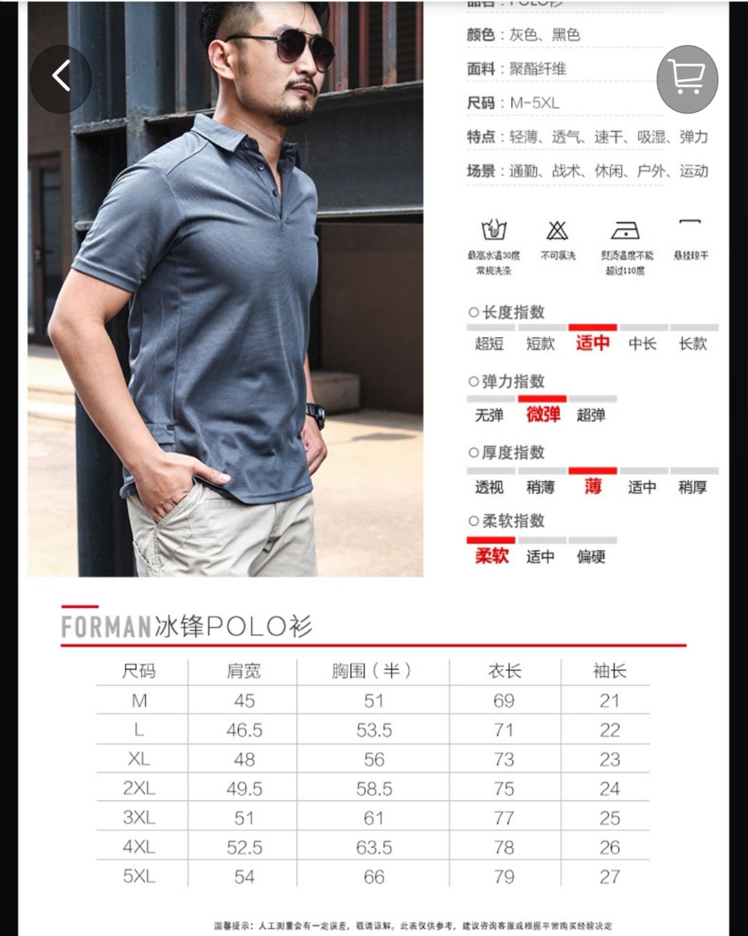 เสื้อโปโล Tacticals เวอร์ชั่น2