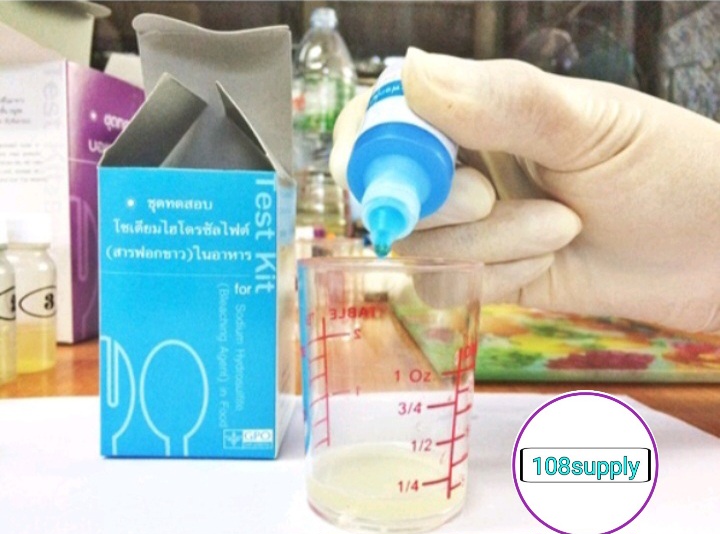 GPOองค์การเภสัชกรรม ชุดทดสอบโซเดียมไฮโดรซัลไฟต์(สารฟอกขาว)ในอาหาร 100 เทสต่อกล่อง