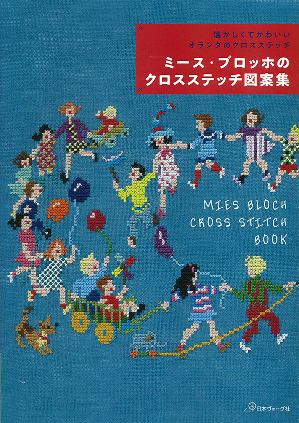 หนังสือญี่ปุ่น - Mies Marie Bloch เย็บปักถักร้อยงานปักครอสติช (พร้อมpattern)
