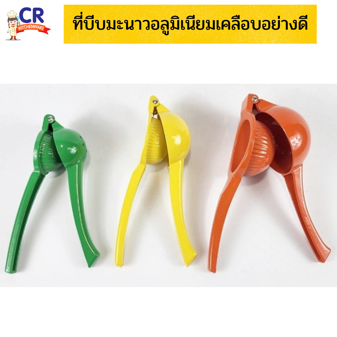 ที่บีบมะนาว อลูมิเนียมเคลือบ อย่างดี ที่คั้นมะนาว