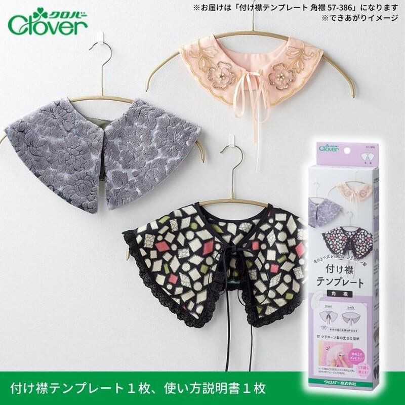 Clover แพทเทิร์นซิลิโคนสำหรับทำปกคอเสื้อ made in japan