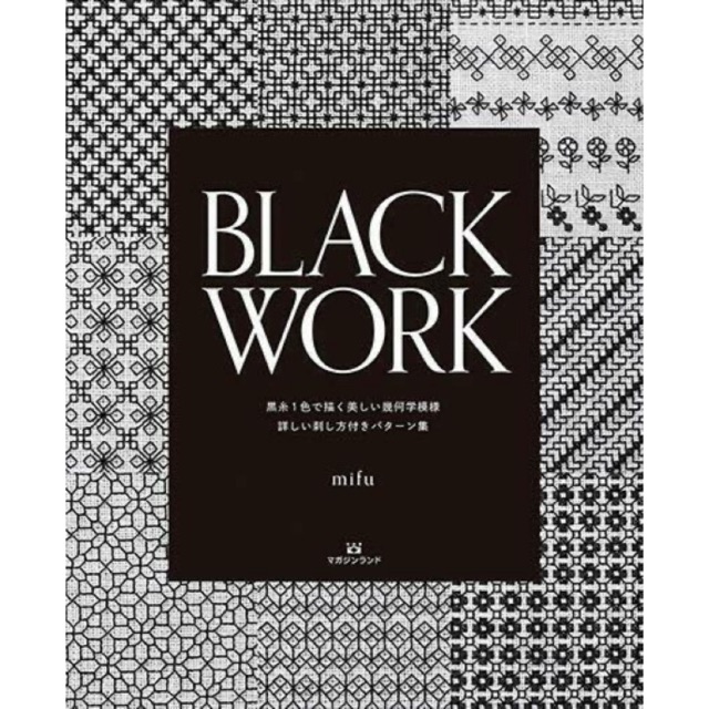 หนังสือญี่ปุ่นงานปัก BLACK WORK ศิลปะการปักด้วยด้ายดำ เน้นลายเส้นที่คมเข้ม ชัดเจนโดย คุณ mifu