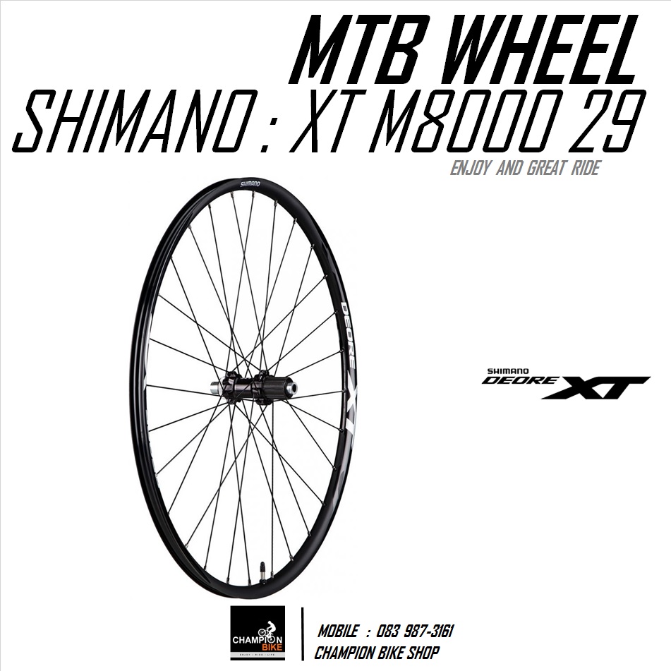 ชุดล้อเสือภูเขาXT 29นิ้ว SHIMANO : XT M8000 DISC MTB 29" WHEELSET F15x100mm / R12x142mm CenterLock