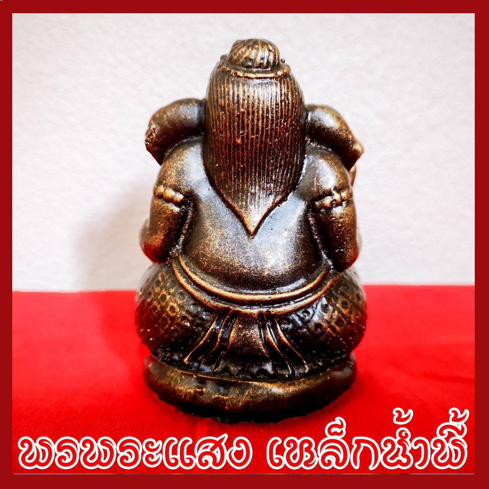 พระพิฆเนศ ปางอุ้มทรัพย์ ฐาน 2 นิ้ว เนื้อมวลสารแร่เหล็กน้ำพี้