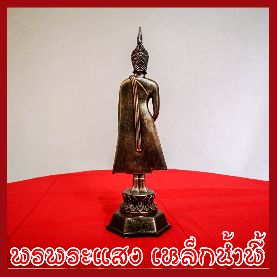 พระประจำวันอาทิตย์ พระปางถวายเนตร วัตถุมงคล เนื้อมวลสารแร่เหล็กน้ำพี้