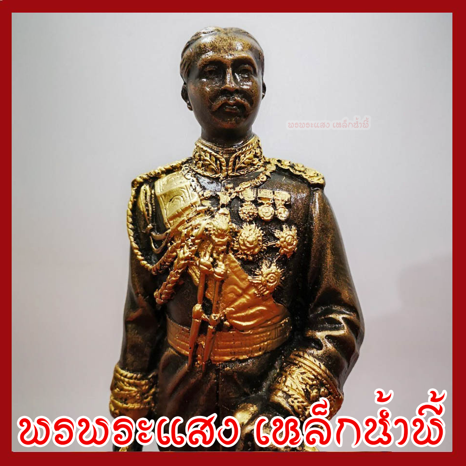 ร.5 องค์ยืน เนื้อมวลสารแร่เหล็กน้ำพี้