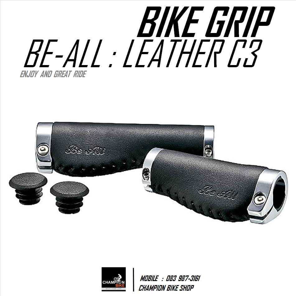 ปลอกแฮนด์จักรยาน หนังแท้ BE ALL : LEATHER C3 / CITY BIKE GRIP