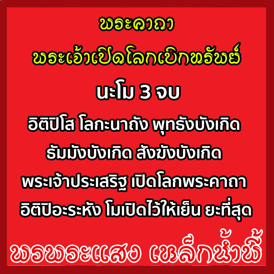 พระปางเปิดโลก องค์ทอง ขนาด ฐาน 3 นิ้ว สูง 15 นิ้ว วัตถุมงคล เนื้อมวลสารแร่เหล็กน้ำพี้