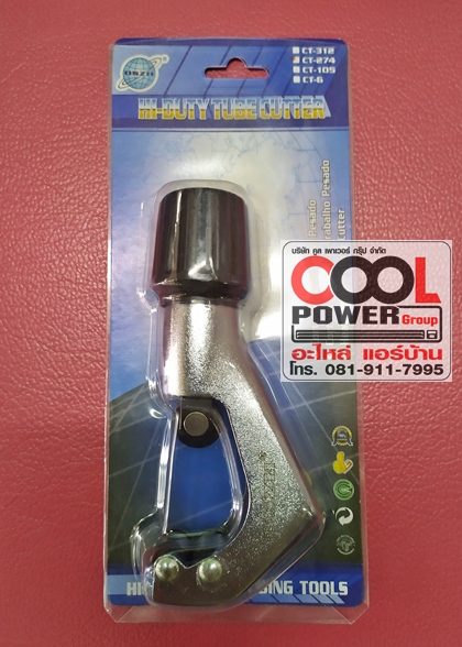 คัตเตอร์ตัดท่อทองแดง CT-274