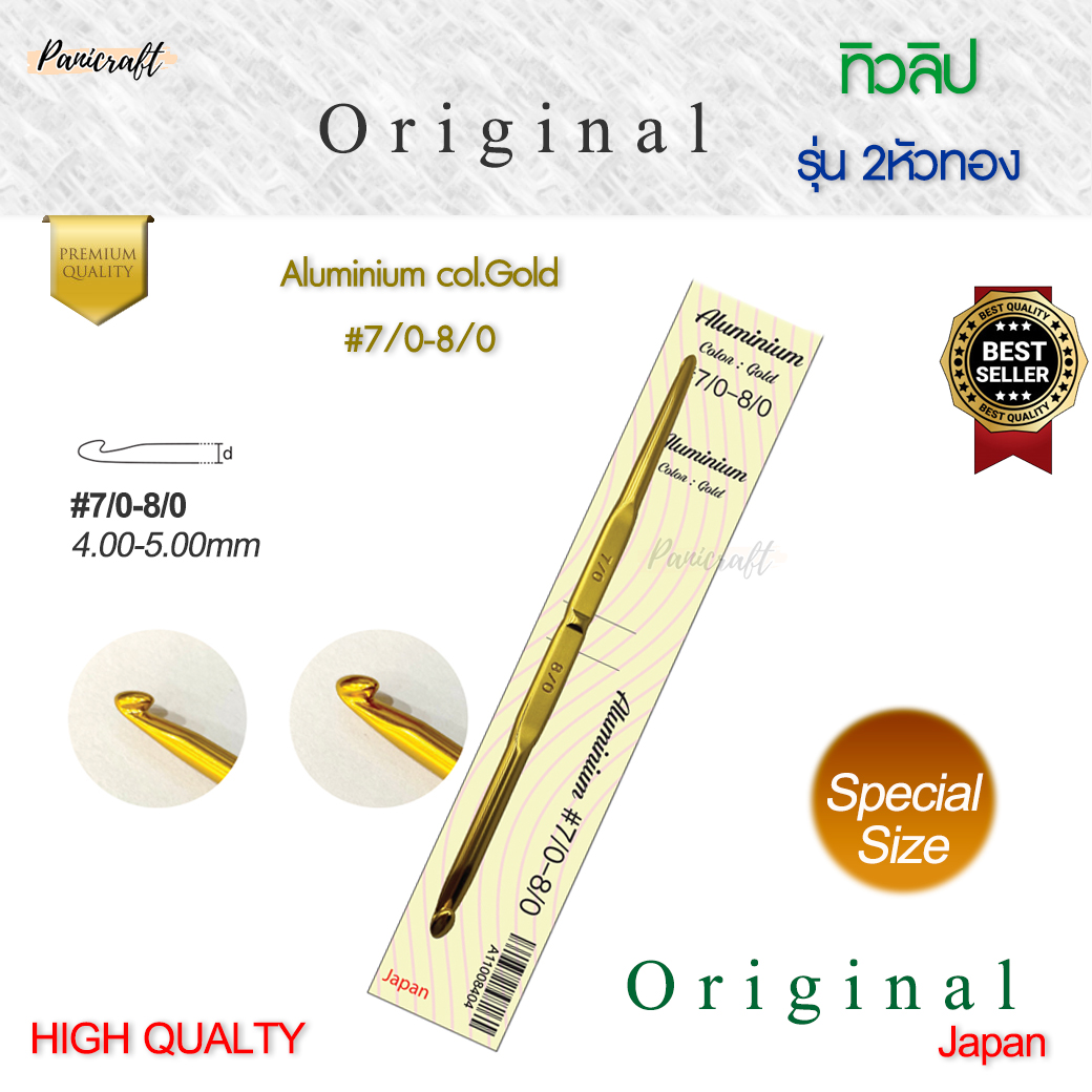 ทิวลิปเข็มโครเชต์TULIP-Aluminium-Original2หัวทองน้ำหนักเบาความลื่นในการถักเยี่ยมด้ามขนาดเล็กกระชับทนทาน