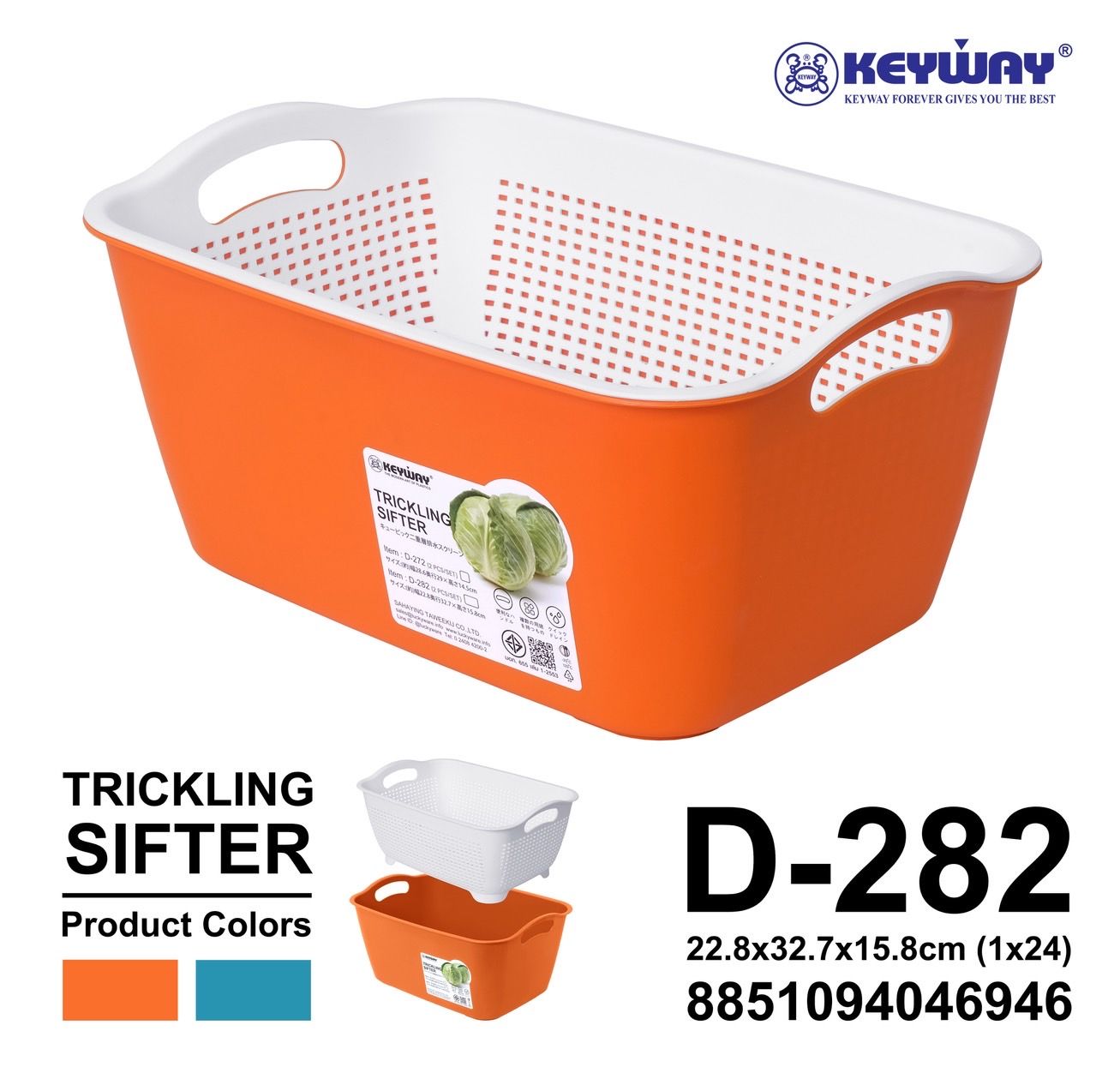 KEYWAY ชุดกระบะพลาสติก กระบะล้างผักพร้อมตะแกรง ทรงสี่เหลี่ยม