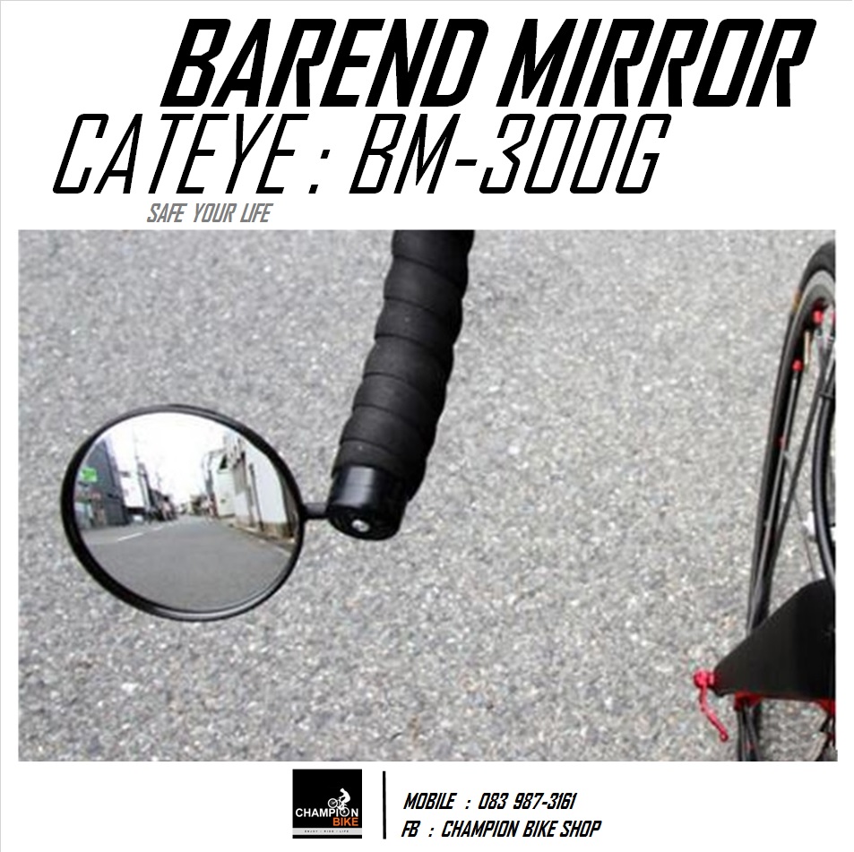 กระจกมองข้างจักรยานเสียบปลายแฮนด์ CATEYE : BM-300G BIKE BAREND MIRROR