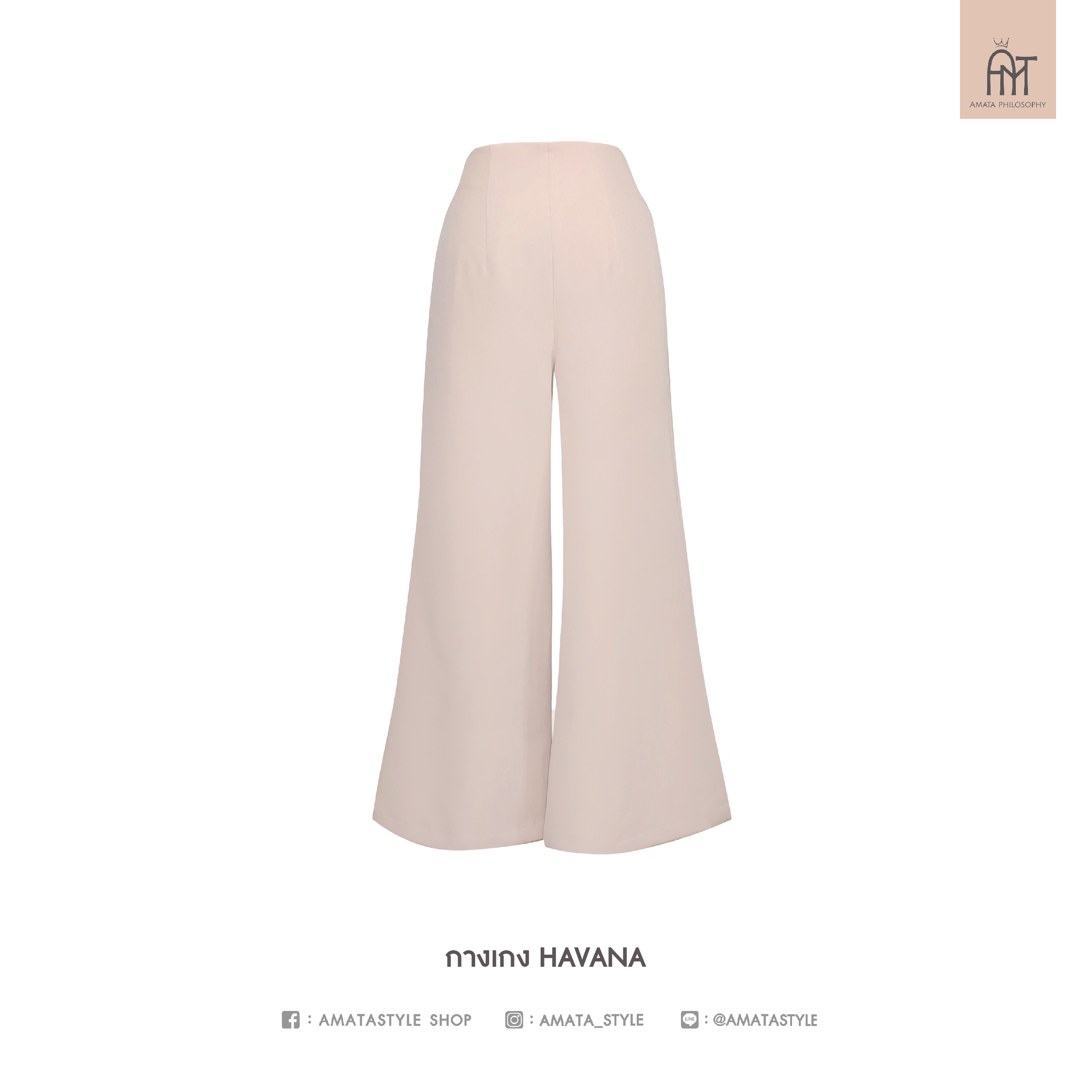 AMATA กางเกง HAVANA สีครีม