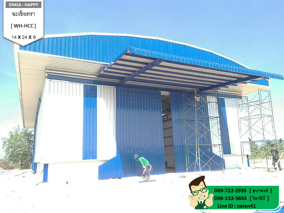 สร้างโรงงาน ฉะเชิงเทรา 2