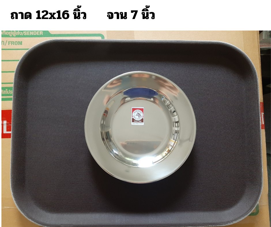 US ถาดเสิร์ฟกันลื่นแบบเหลี่ยม สีน้ำตาลเข้ม