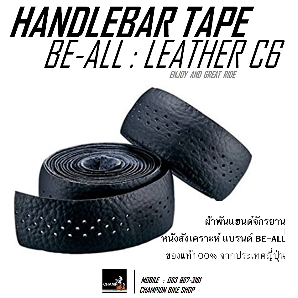 ผ้าพันแฮนด์เสือหมอบ หนังสังเคราะห์ สีดำ เจาะรู BE ALL : LEATHER C6 HANDLEBAR TAPE