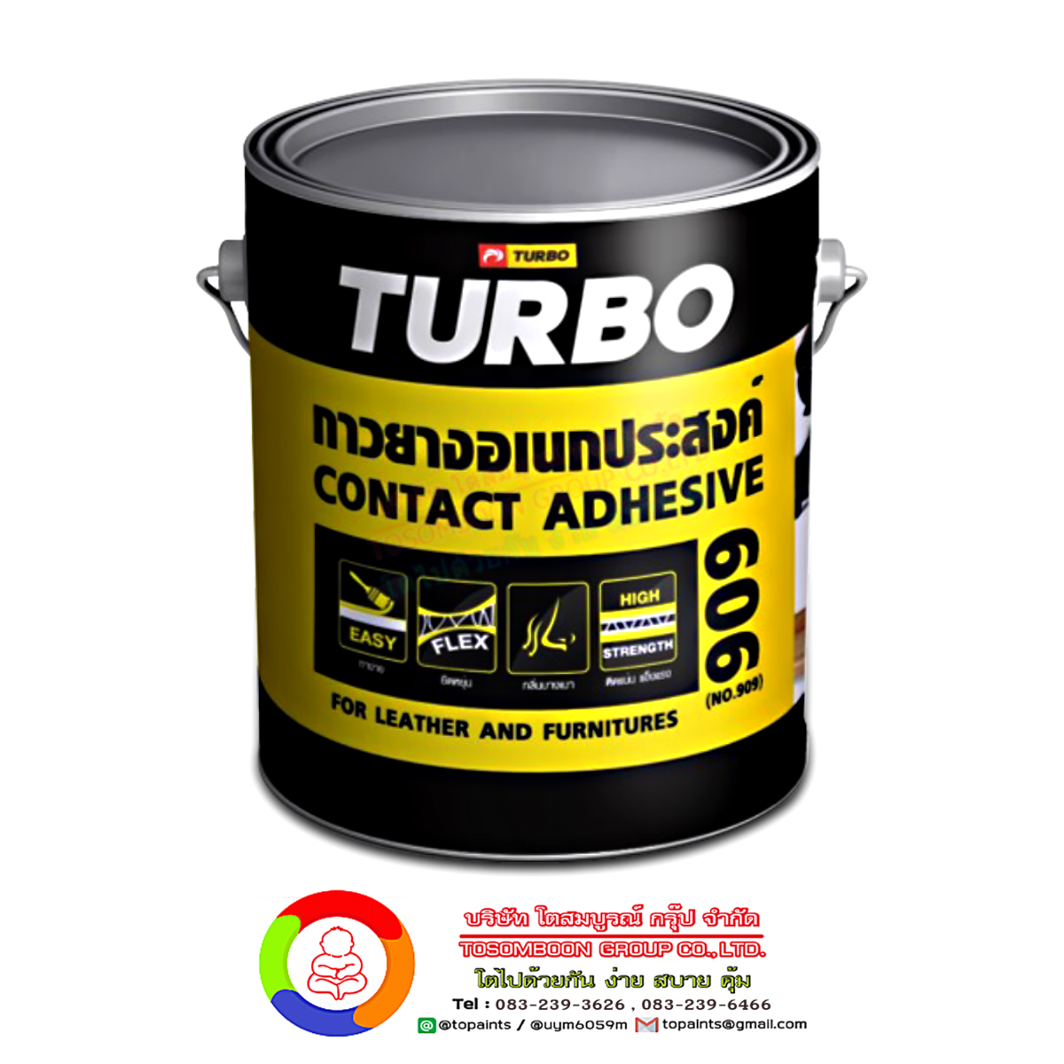 เทอร์โบ กาวยาง อนเกประสงค์ เบอร์ 909 Turbo Contact Adhesive No.909 (แกลลอน)