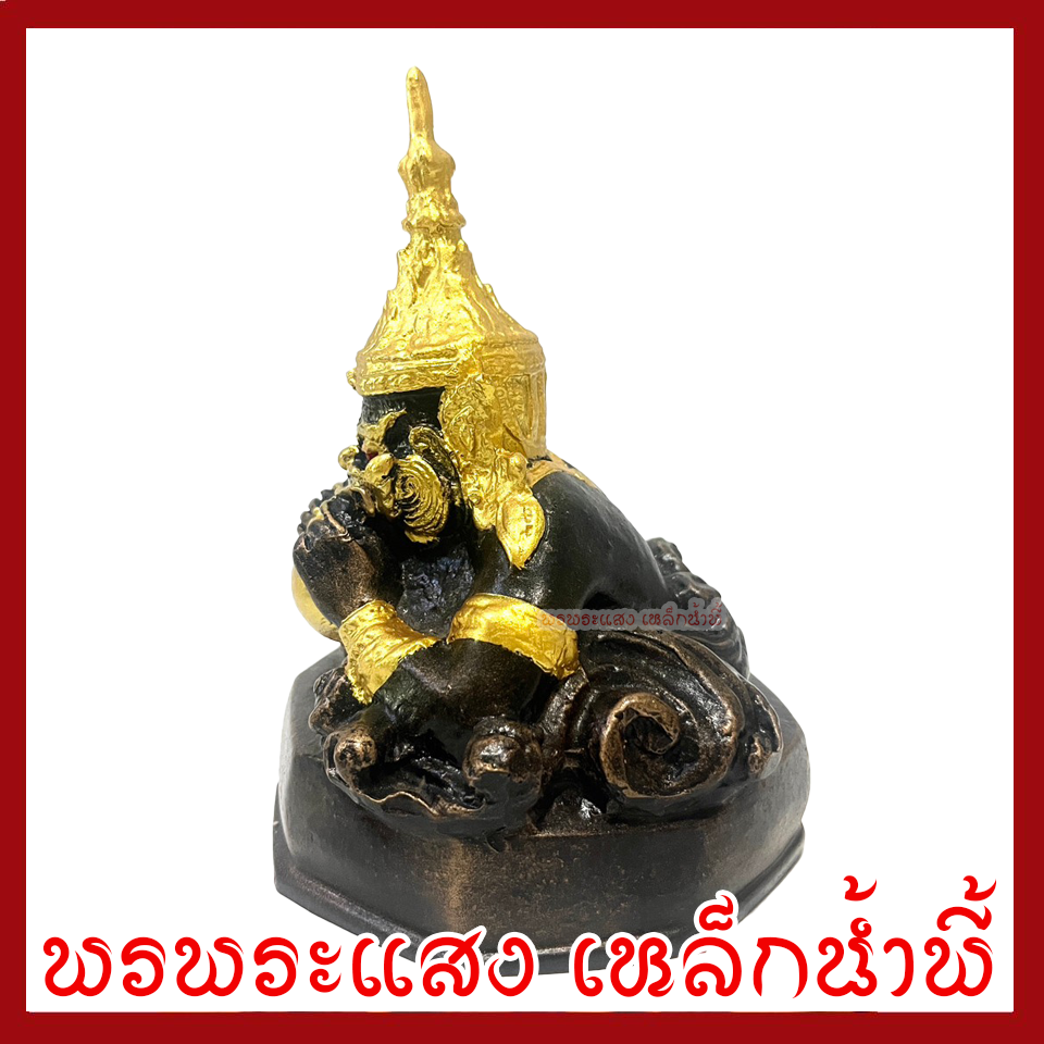 พระราหู 5 นิ้ว วัตถุมงคล เนื้อมวลสารแร่เหล็กน้ำพี้