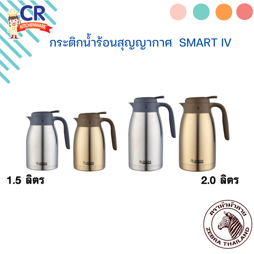 Zebra กระติกน้ำร้อนสุญญากาศ SMART IV ตราหัวม้าลาย (ราคาต่อชิ้น)