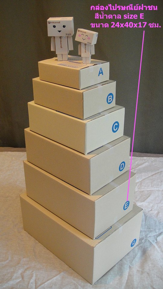 กล่องไปรษณีย์ฝาชน size E (24x40x17 ซม.) สีน้ำตาล-กล่องฝาชน