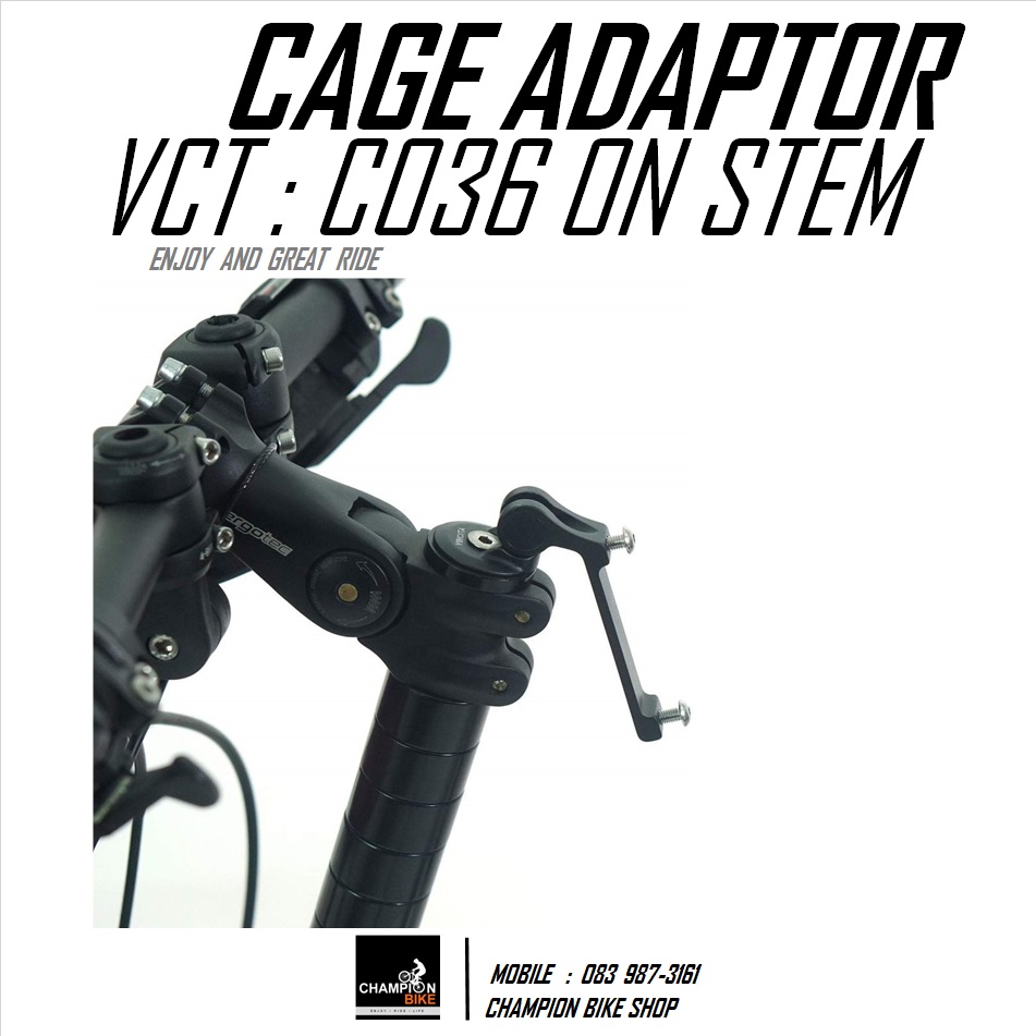 อแดบเตอร์ยึดโครงขวดน้ำบนฝาปิดสเต็ม VINCITA : STEM TOP CAP CAGE BOTTLE ADAPTOR