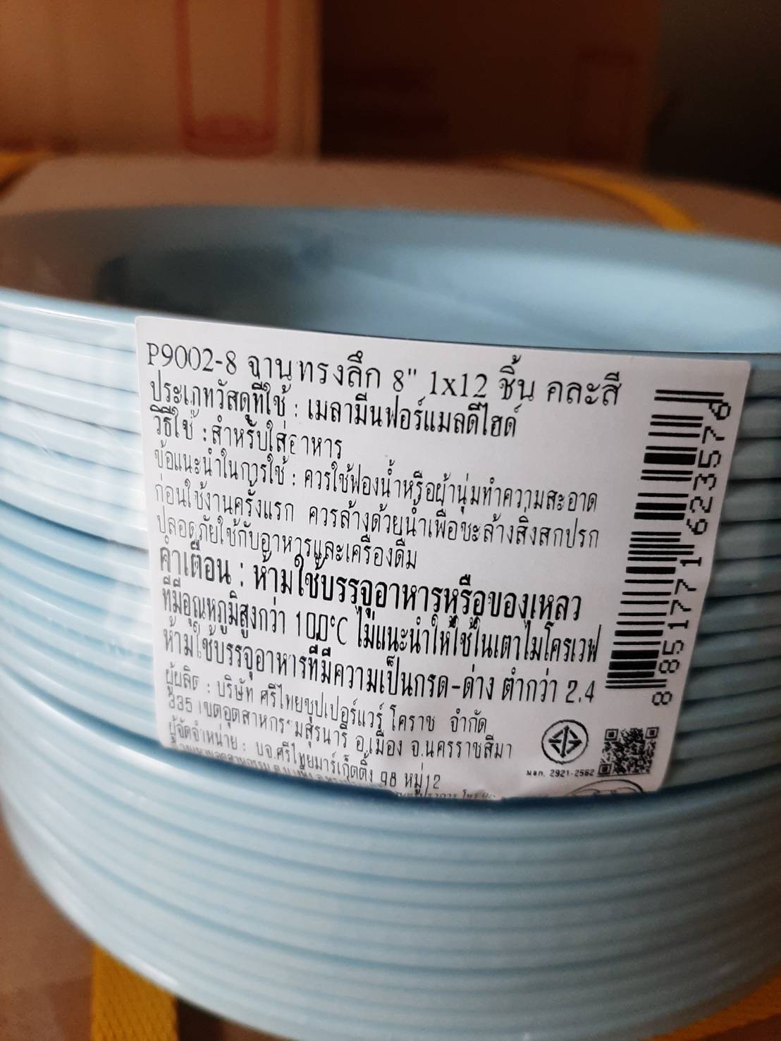 จานลึกเมลามีน 8 นิ้ว ตราหัวช้าง : สีฟ้า (แพ็คละ 12 ใบ) ในเครือ Srithai Superware