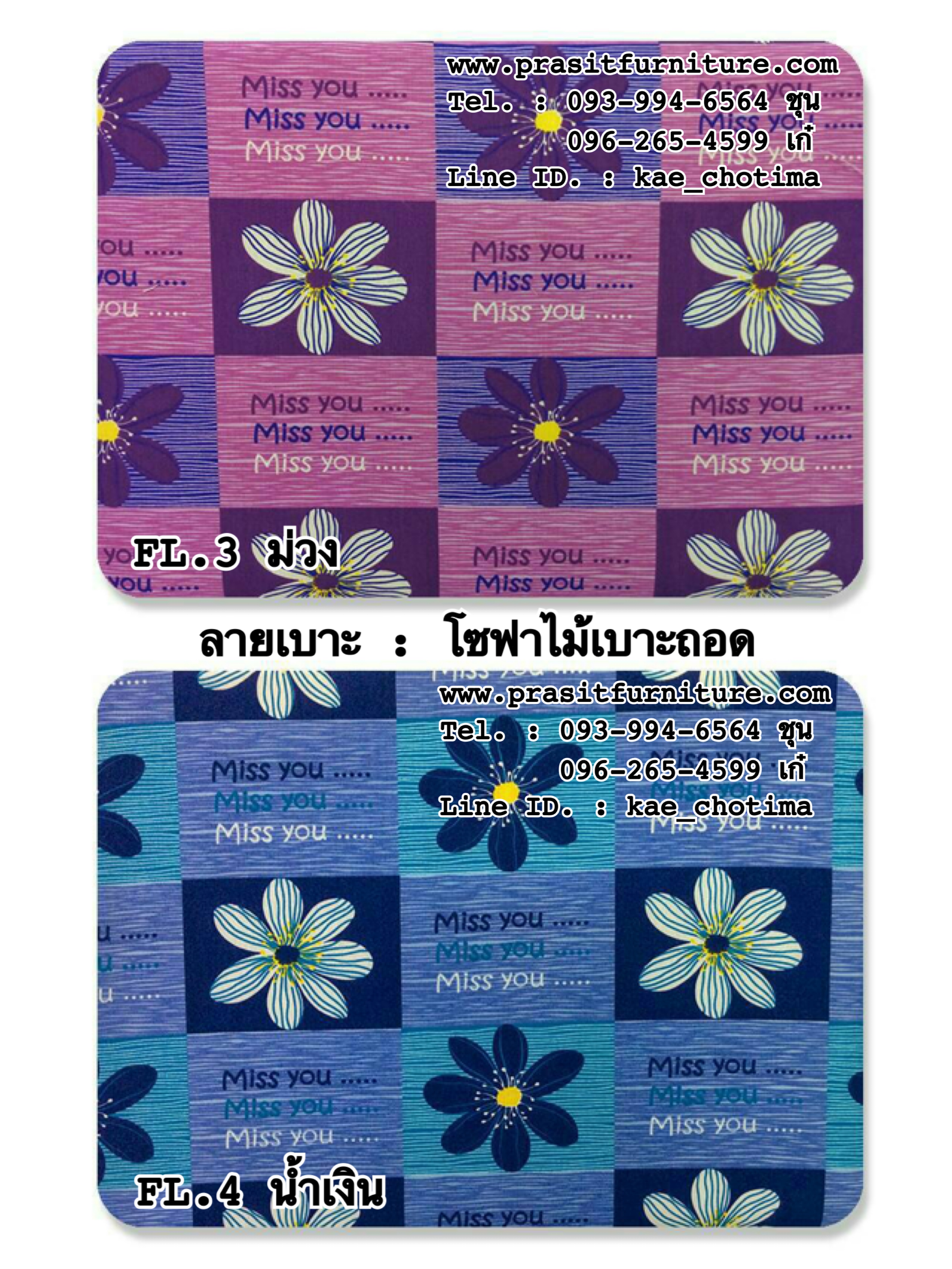 โซฟาไม้ เบาะถอดได้ 3 ที่นั่ง