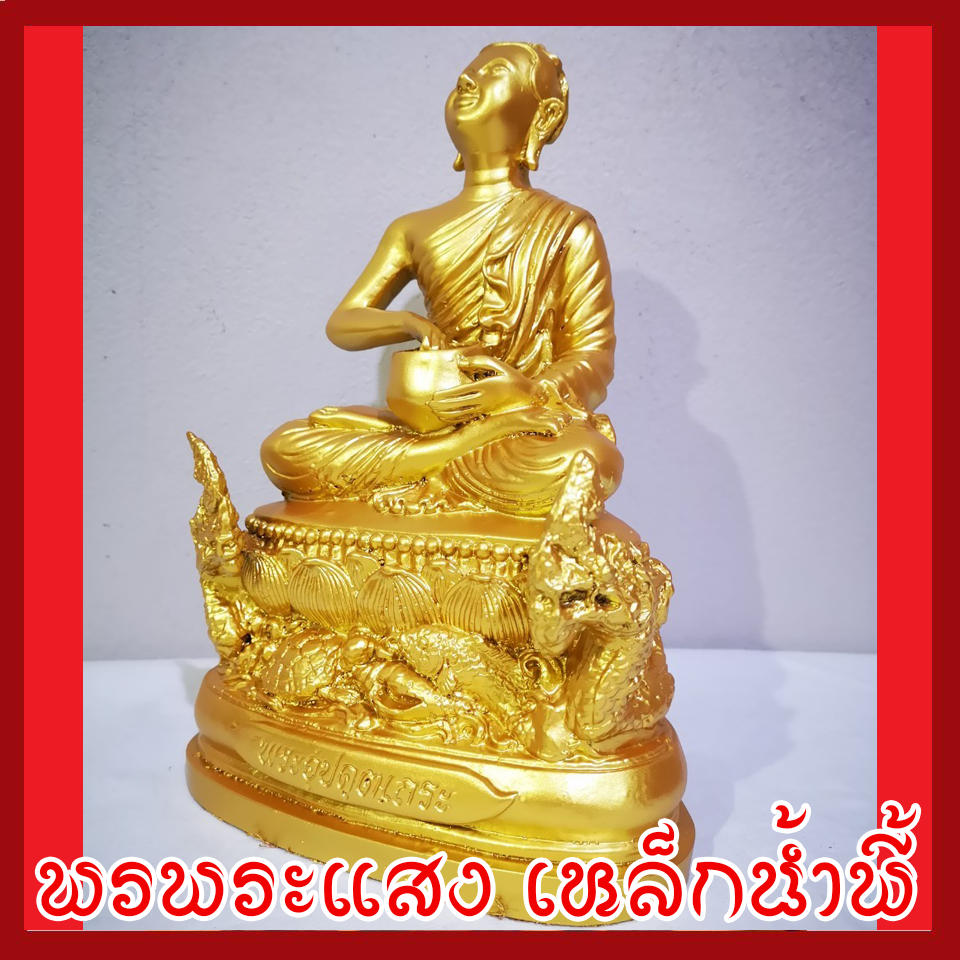 พระอุปคุตเถระ ฐานหน้าตัก 5 นิ้ว องค์สีทอง วัตถุมงคล เนื้อมวลสารแร่เหล็กน้ำพี้