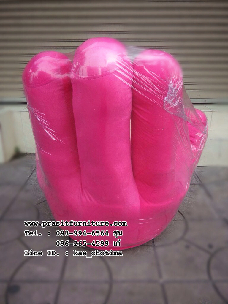 เก้าอี้รูปมือ โซฟารูปมือ