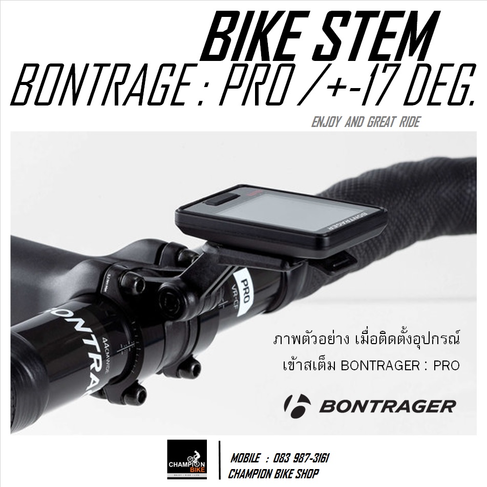 คอแฮนด์จักรยาน -17องศา BONTRAGER : PRO STEM -+17°