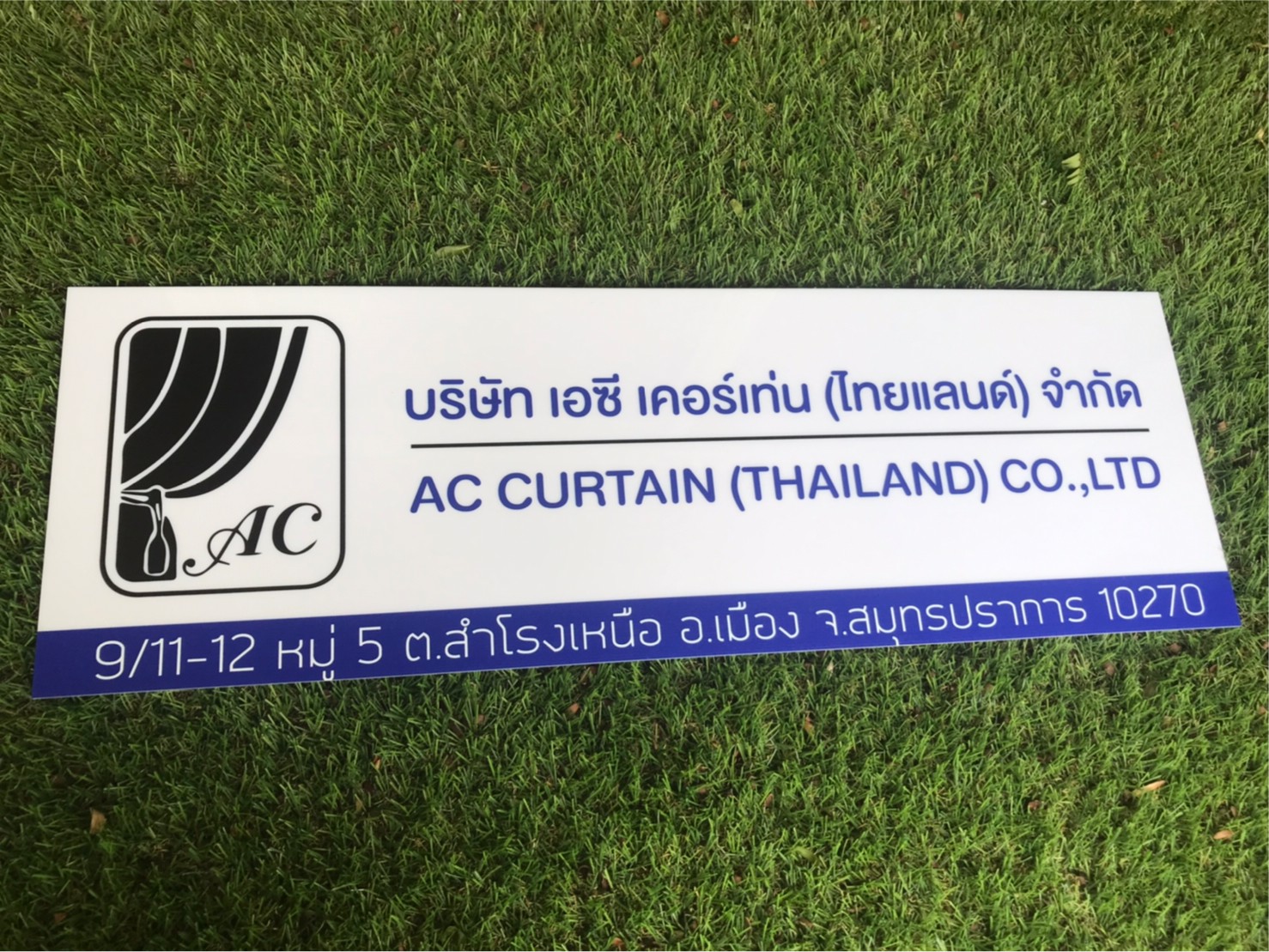 ป้ายสกีน