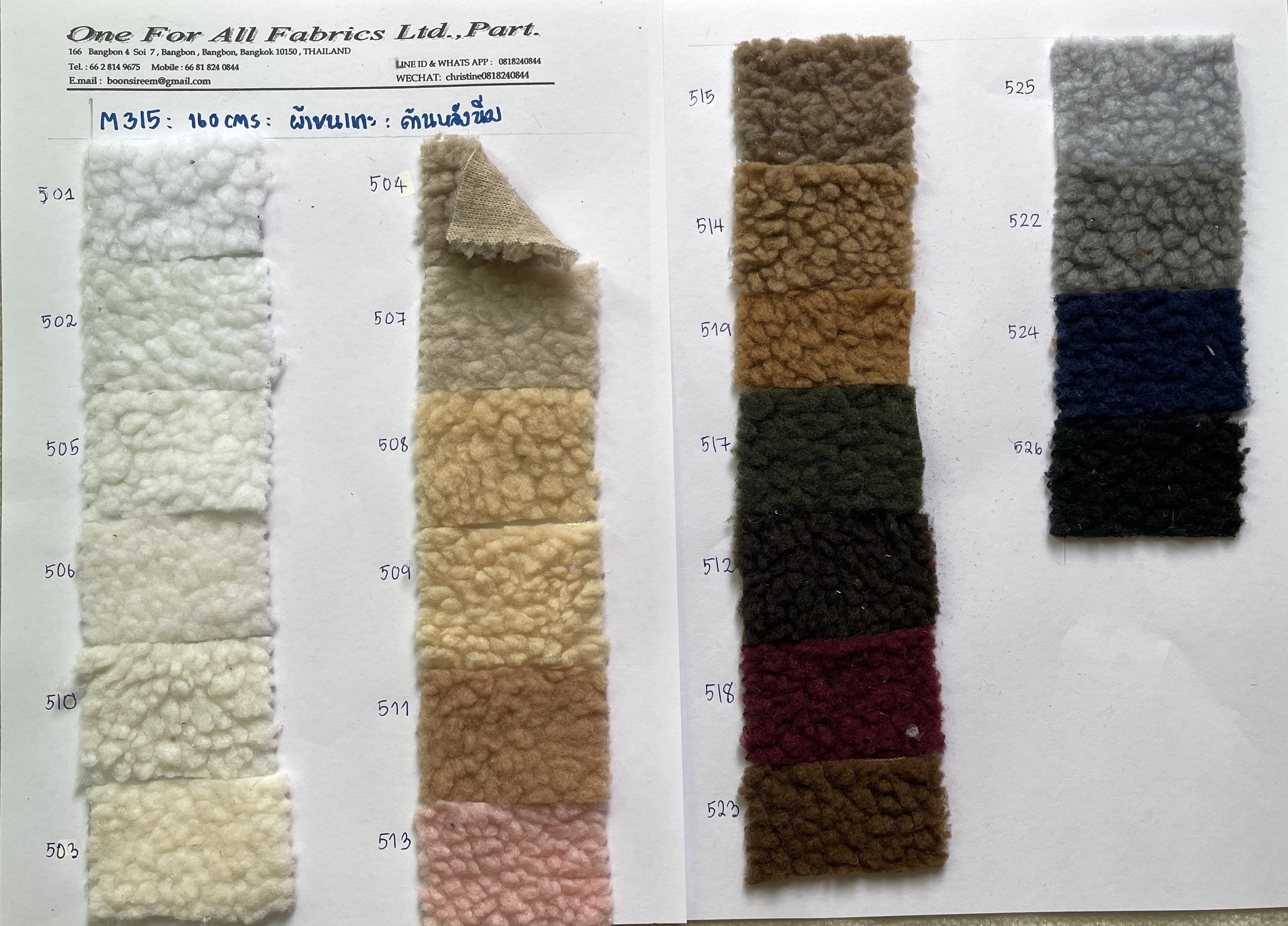 ผ้าขน ผ้าขนแกะ sherpa หน้าเดียว ด้านหลังนิ่ม ผ้าทำกระเป๋าผ้า ผ้าทำเสื้อหนาว กางเกงแฟชั่น ผ้าทำหมอน ผ้าทำตุุ๊กตาขนแกะ หน้า 62" ขนนุุ่ม เนื้อสวย