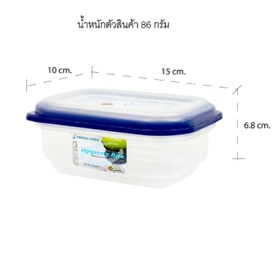 5031 กล่องไมโครแบนฝา 2 ชั้น (450ml)