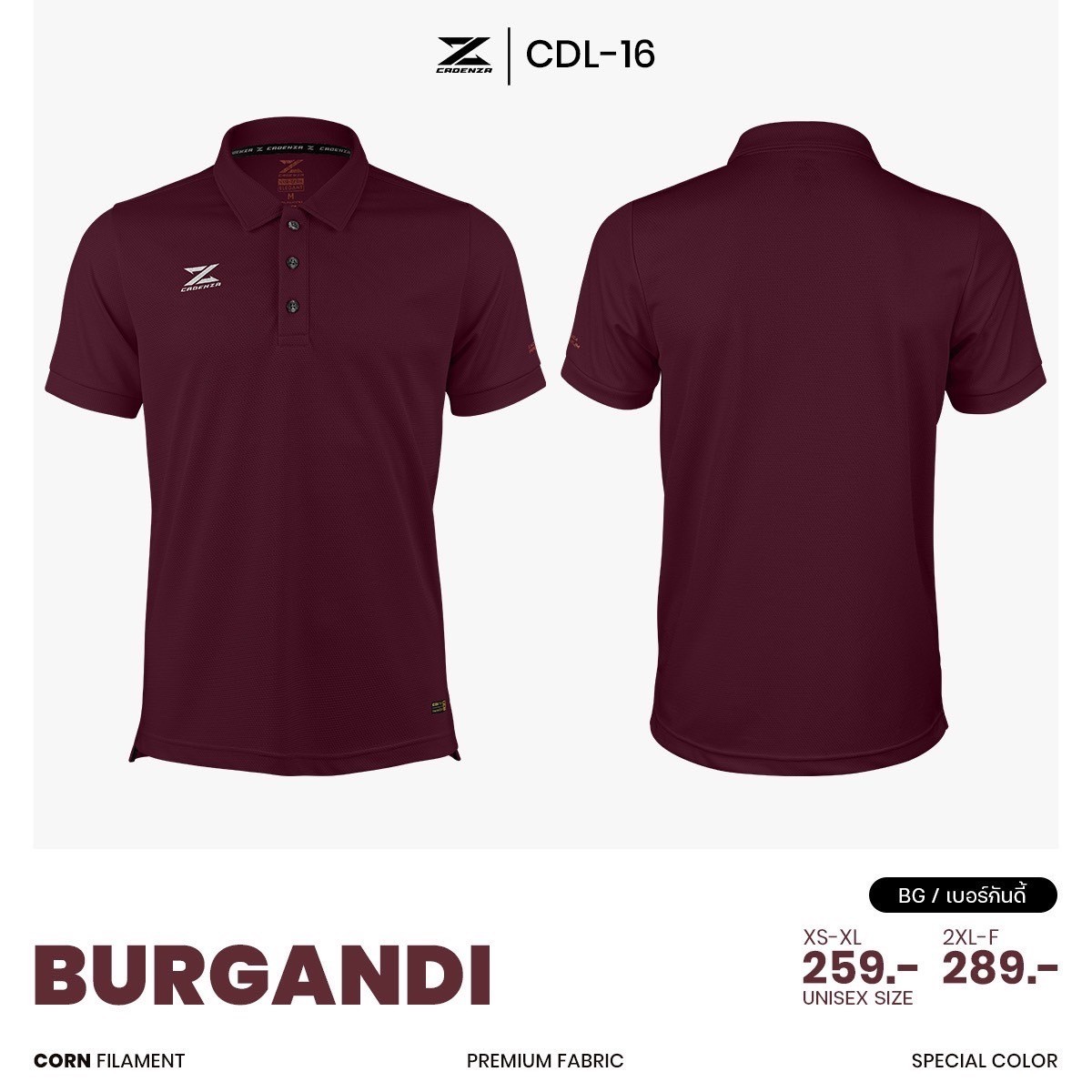 ใหม่!! เสื้อโปโลพรีเมี่ยมคอปก CADENZA (คาเดนซ่า) รุ่น CDL-16 สีชุดที่ 3