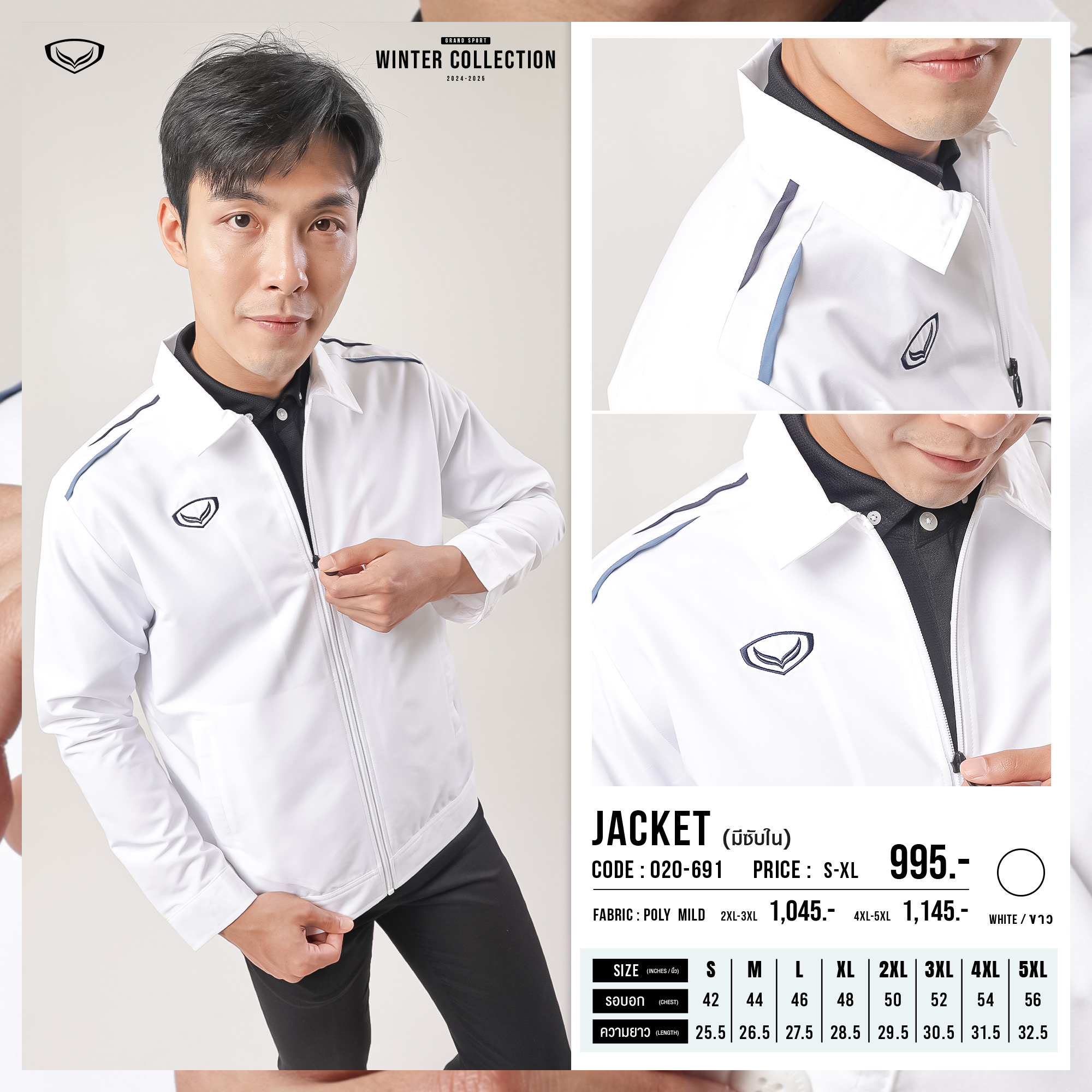ใหม่ Grand sport เสื้อแทร็คสูท Tracksuit แกรนด์สปอร์ต แจ็คเก็ต แทรคสูท รหัส 20-691 (020691)