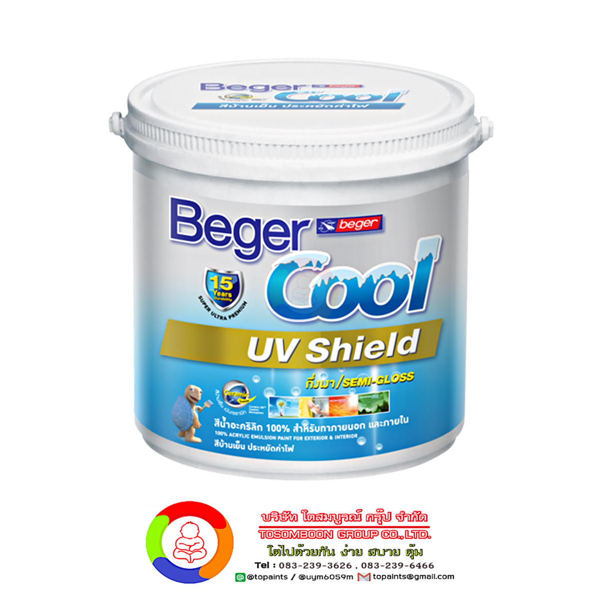 เบเยอร์คูล ยูวีชิลด์ #9900 BegerCool UV Shield Primer #9900