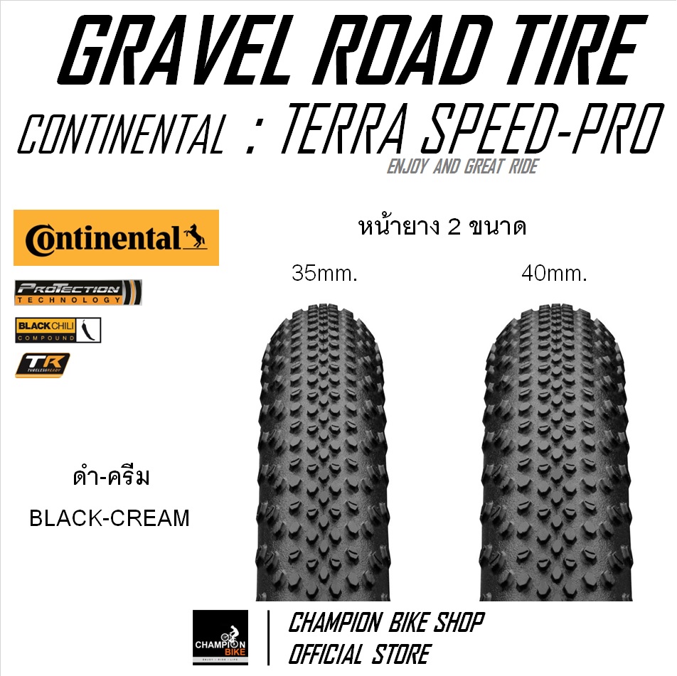 ยางกราเวล CONTINENTAL TERRA SPEED PROTECTION TR 700x35 / 700x40 GRAVEL BIKE TIRE ขอบพับ สีดำ-ครีม