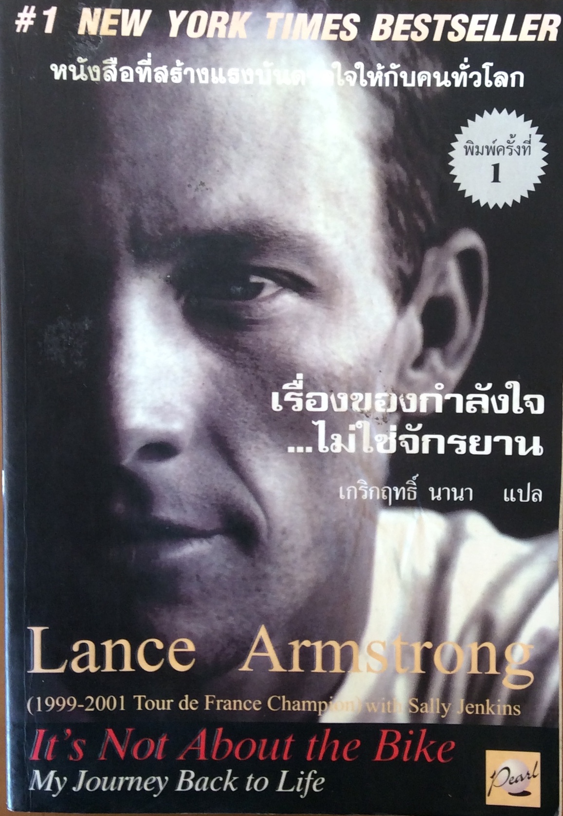 Lance Armstrong