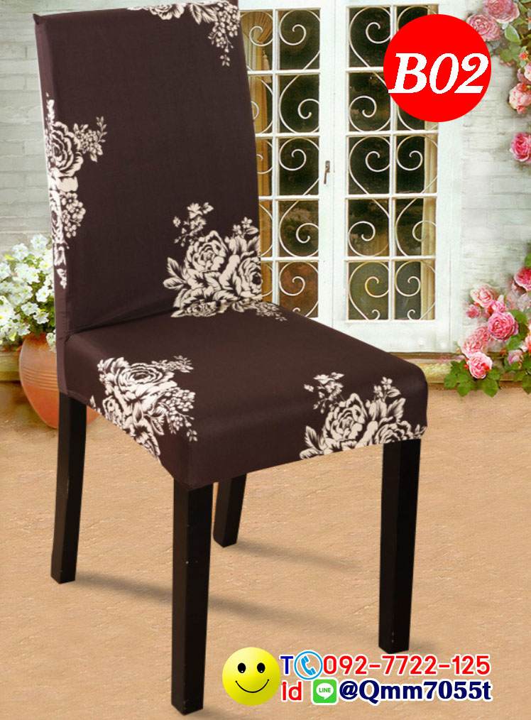 ผ้าคลุมเก้าอี้ทานข้าว 150 บาท