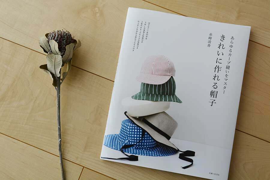 หนังสือญี่ปุ่น-สอนตัดเย็บหมวก โดย Kiyoka Akamine-9784391157253