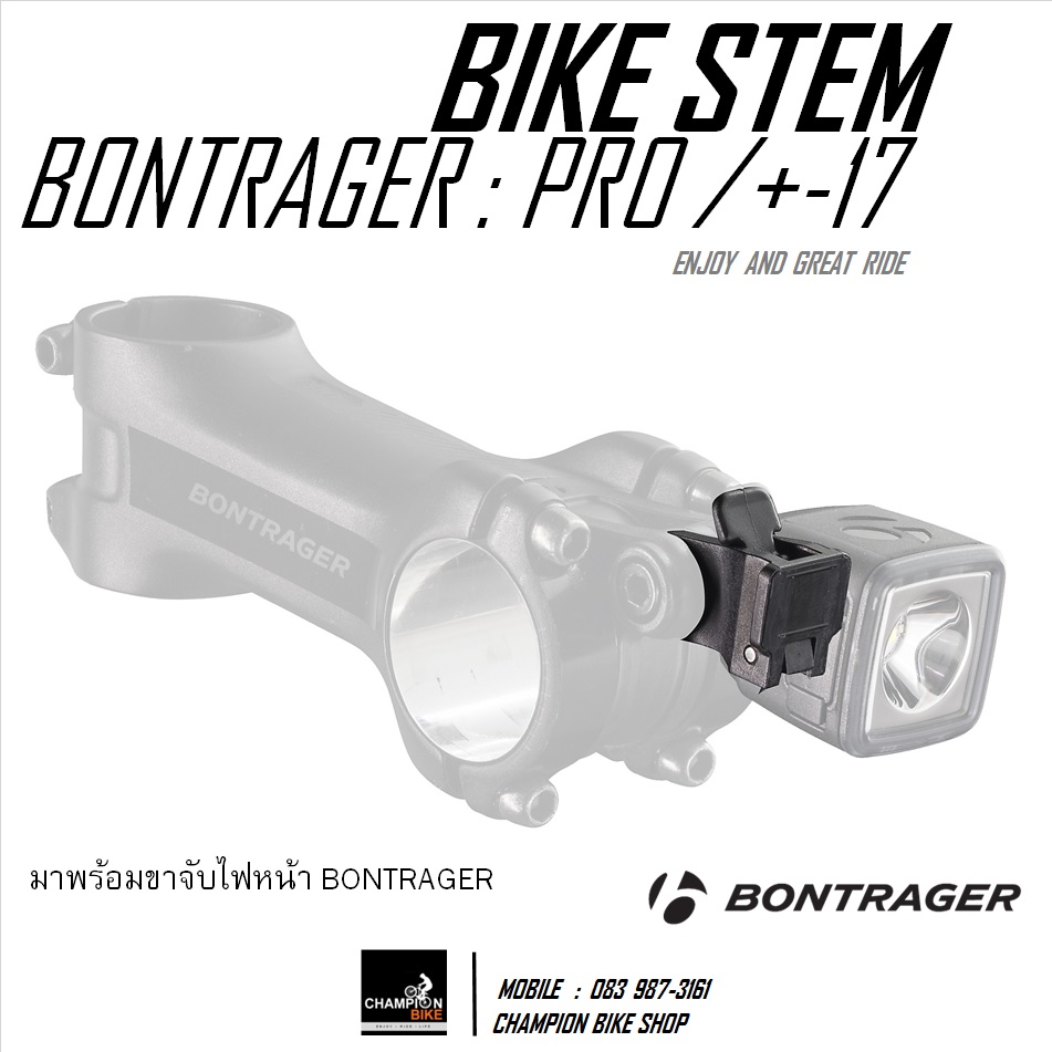 คอแฮนด์จักรยาน -17องศา BONTRAGER : PRO STEM -+17°