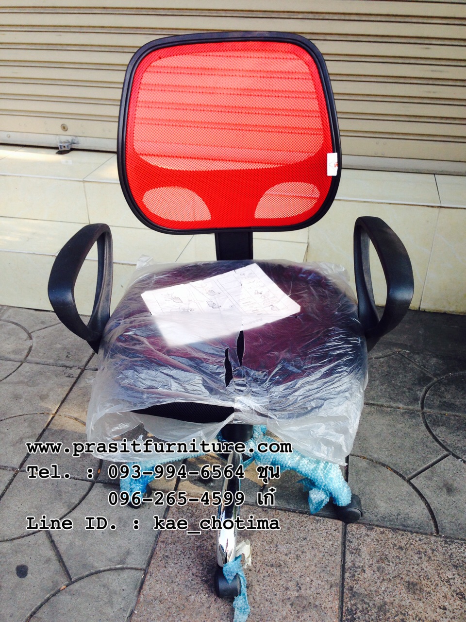 เก้าอี้สำนักงานหลังตาข่าย