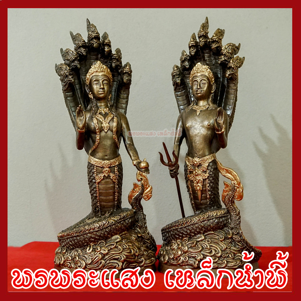 พ่อปู่ศรีสุทโธ แม่ย่าศรีปทุมมา สูง 14 นิ้ว วัตถุมงคล เนื้อมวลสารแร่เหล็กน้ำพี้