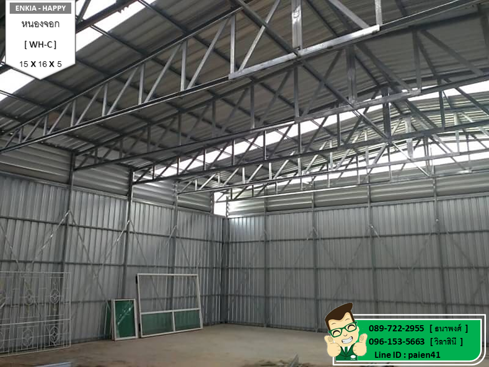 สร้างโรงงาน หนองจอก มีนบุรี