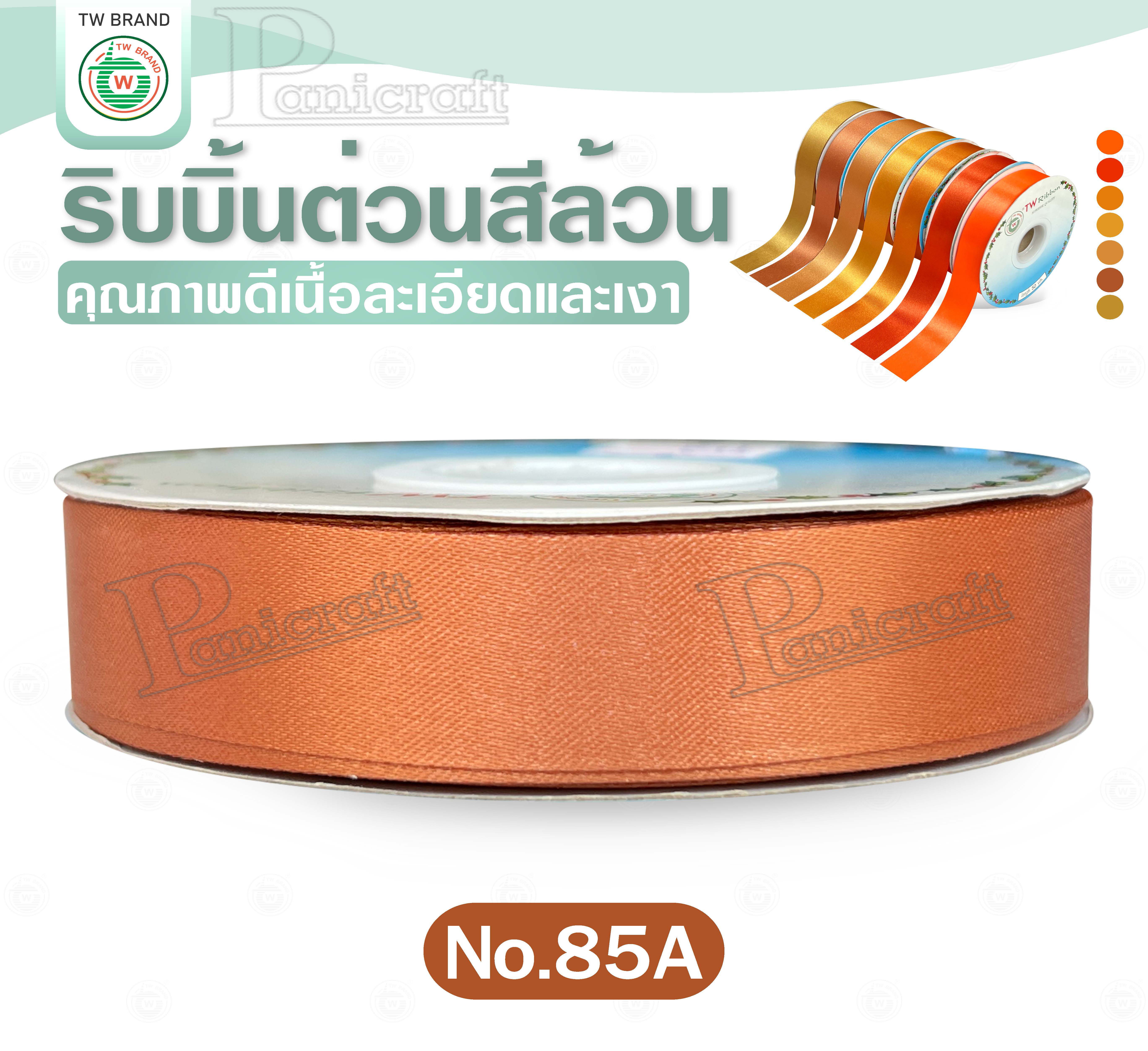tw ริบบิ้นผ้าต่วน TW ยาว 50 หลา(โทน ทอง ส้ม) ขนาด 10 mm.13mm 16mm 22mm 30mm 40mm 50mm 60 mm.