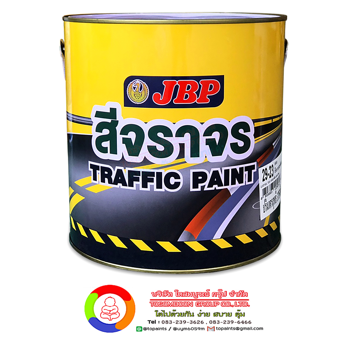 สีจราจร เจบีพี (ชนิดสะท้อนแสง) JBP Traffic Paint (Reflective)