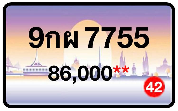 ป้ายทะเบียนประมูลกรุงเทพฯ สำหรับรถเก๋ง รถยนต์ 7 ที่นั่ง รถตู้ vip รถกระบะ 4 ประตู (รย.1)