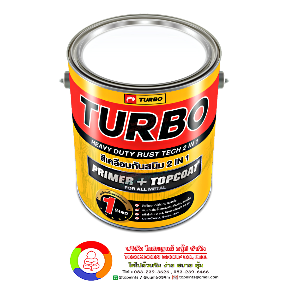 สีเคลือบกันสนิม 2 IN 1 ตราเทอร์โบ Turbo Rust Tech 2 IN 1